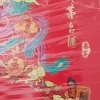 43%vol 500ml 贵州茅台酒（喜宴·红）酱香型白酒价格优惠，服务态度很好，快递也