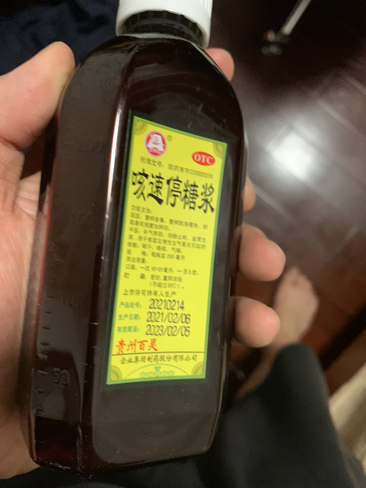 百灵鸟咳速停糖浆250ml/瓶补气养阴润肺止咳益胃生津用于感冒及慢性支