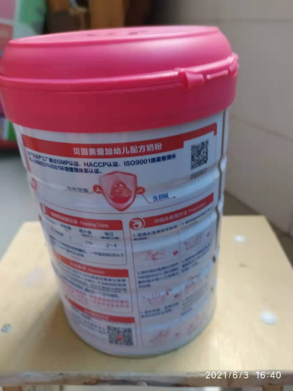 贝因美(beingmate) 粉爱加 新包装粉爱 幼儿配方奶粉3段800克 1罐晒单
