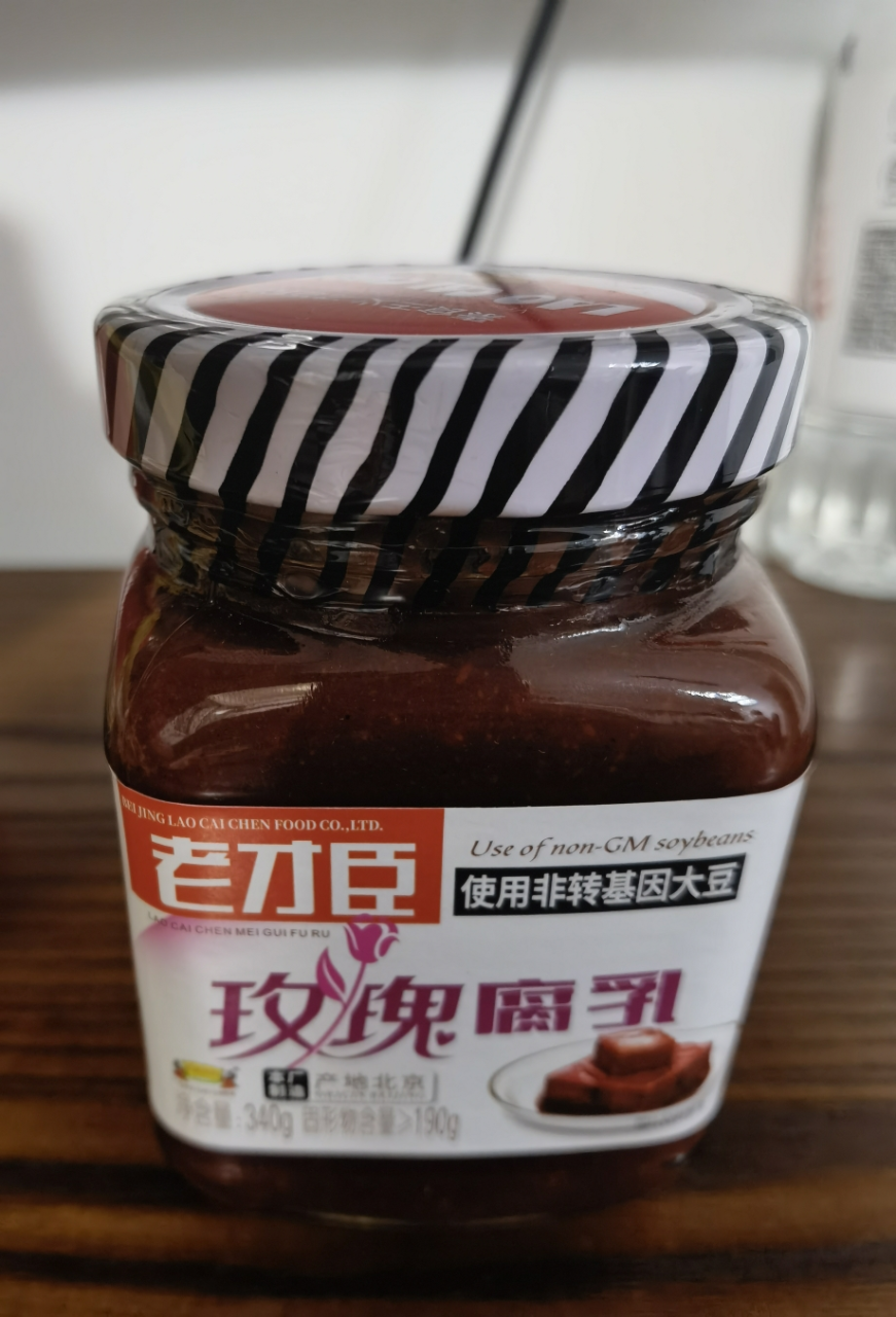 2021-10-11老才臣玫瑰腐乳己收到,物流很快,包装很好,日期新,**次买不