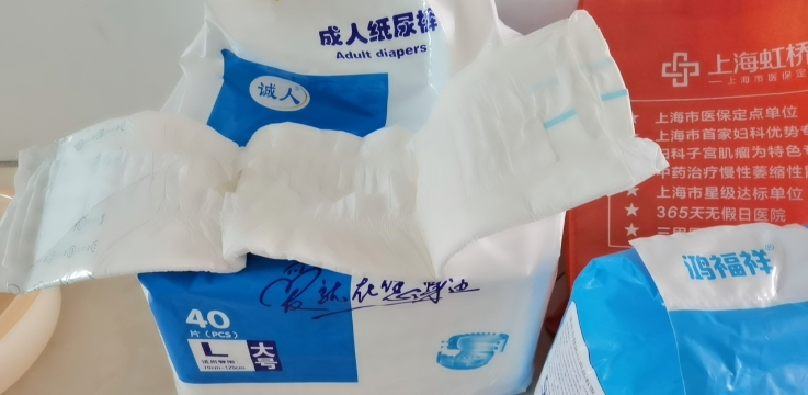 成人纸尿裤老年尿不湿老人男女经期专用尿片l大号产妇经济装诚人晒单