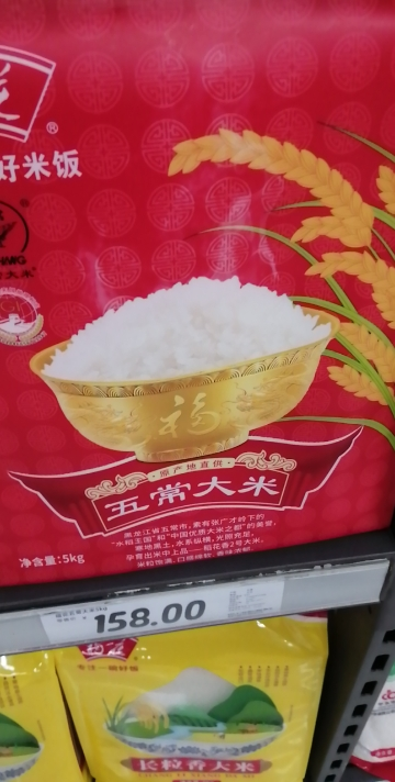 福花五常稻花香大米5kg 东北大米稻花香2号 鲁花出品晒单图