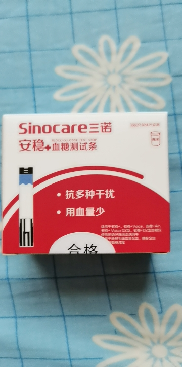三诺血糖仪安稳 血糖试纸免调码全自动测试仪家用试条50支试纸 安稳