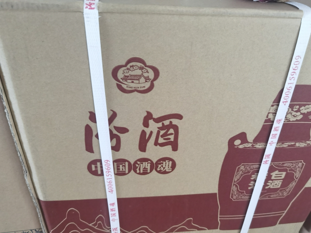 山西杏花村汾酒53度