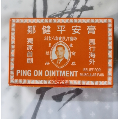 [3盒]邹健四季平安膏12个 邹建邹健四季平安膏香港直邮蚊虫叮咬跌打