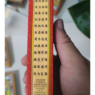 怡安堂大力猴 四季平安膏8g*12个/盒 其他 澳佳宝(blackmores)红花