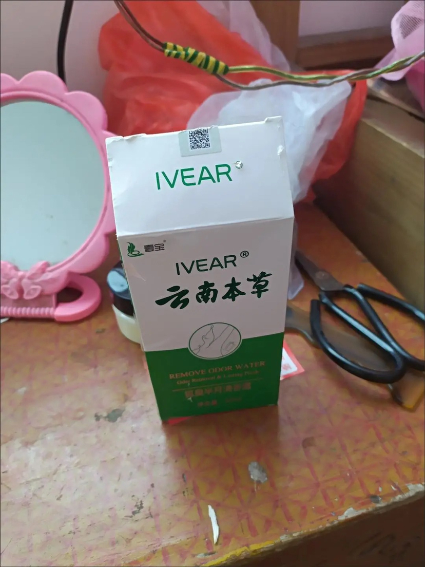 [买2送1]壹宝云南本草狐臭半月清香露30ml/盒狐臭喷雾露腋臭喷剂狐臭
