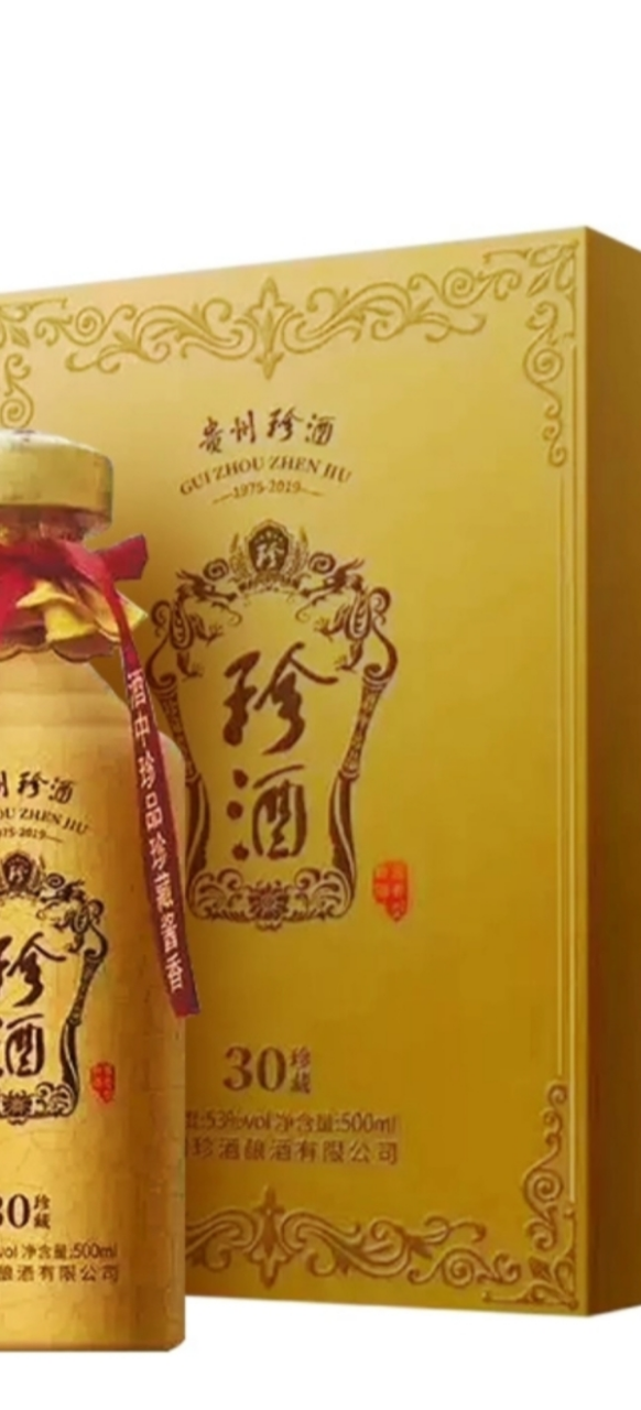 珍酒珍藏30 53度酱香型白酒礼盒500ml*4瓶 纯粮食贵州大曲坤沙酒 酒中