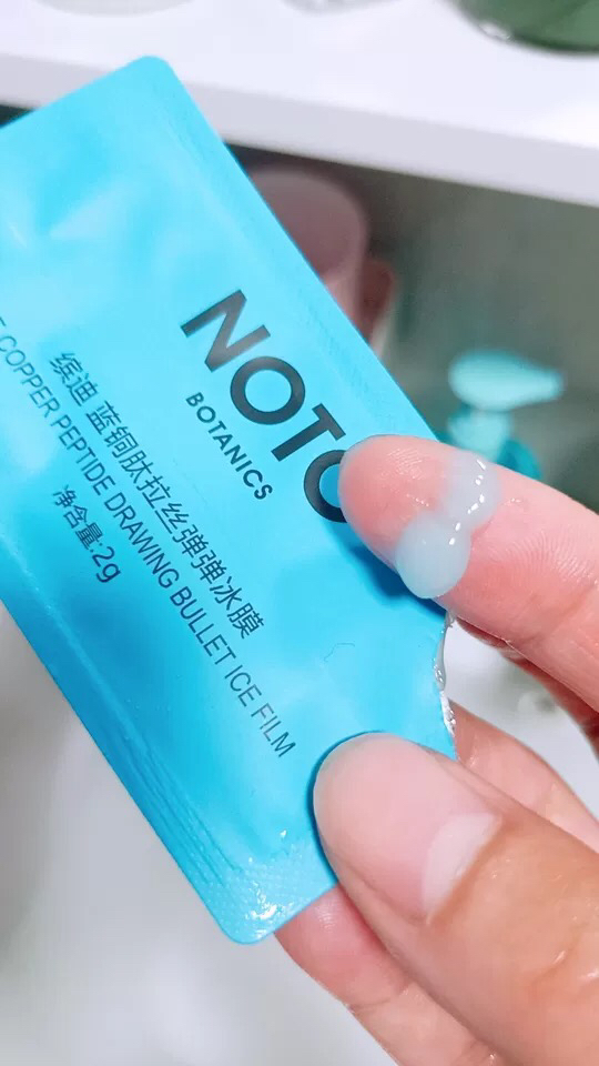[2件5折]缤迪noto蓝铜肽拉丝弹弹冰冻面膜补水保湿晒后修护涂抹式男女