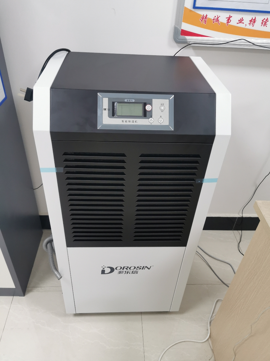 多乐信(dorosin) 大功率除湿机dr-1382l商用工业抽湿机 家用地下室