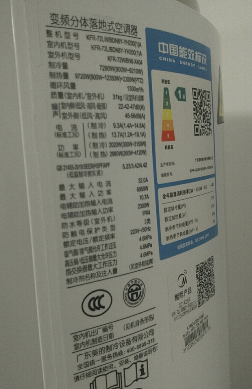 美的(midea)新能效 2匹全直流变频圆柱空调冷暖柜机1级家用智行kfr