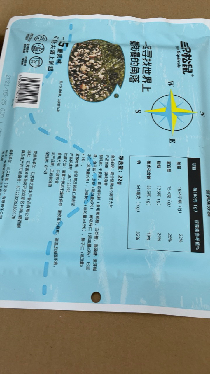 69任选13件[三只松鼠_蟹味瓜子仁205g]其他袋装零食炒货葵花籽仁蟹味晒单图