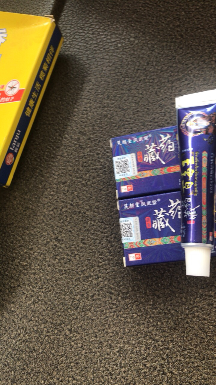 芙颜堂百毒王草本乳膏皮肤止痒湿痒红疹头癍花斑手脚脱皮水泡软膏【买