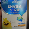 安琪纽特DHA藻油软胶囊宝宝儿童记忆力 0.3g*30粒不错，挺喜欢吃的。很好