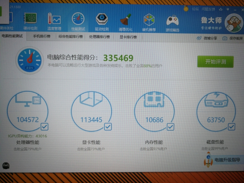 3英寸学生天选120hz电竞屏游戏本笔记本电脑十代酷睿i7-10750h 8g 1tb