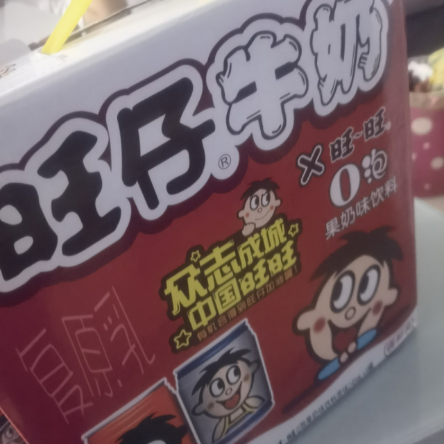 旺旺 旺仔牛奶(8原味+4原味O泡)245ml*12高清大图|实物图