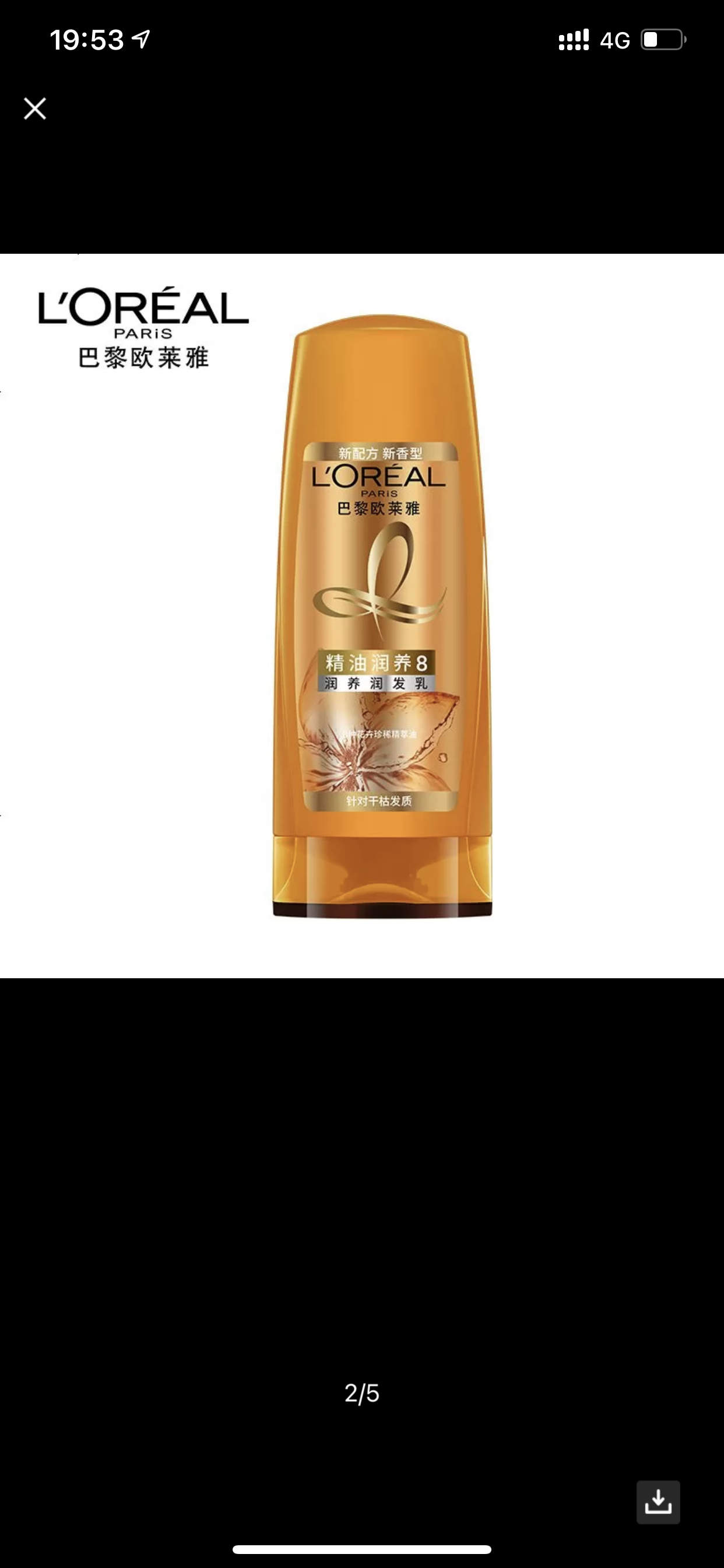 欧莱雅精油润养护发素润发乳200ml滋养干枯补水 改善毛躁晒单图