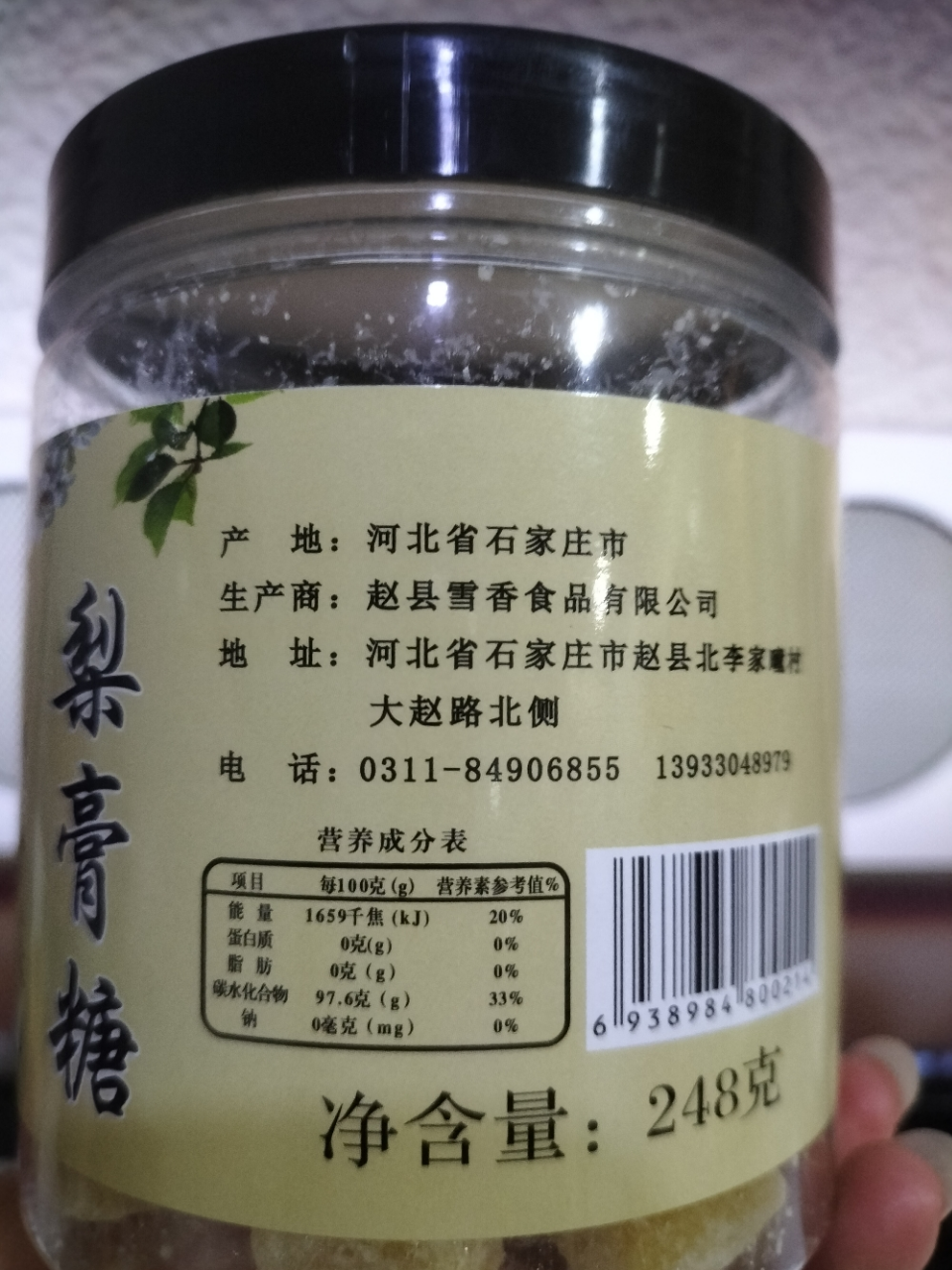 [中華特色]河北供銷館 趙雪 梨膏糖248g罐裝 傳統百草梨膏糖薄荷糖