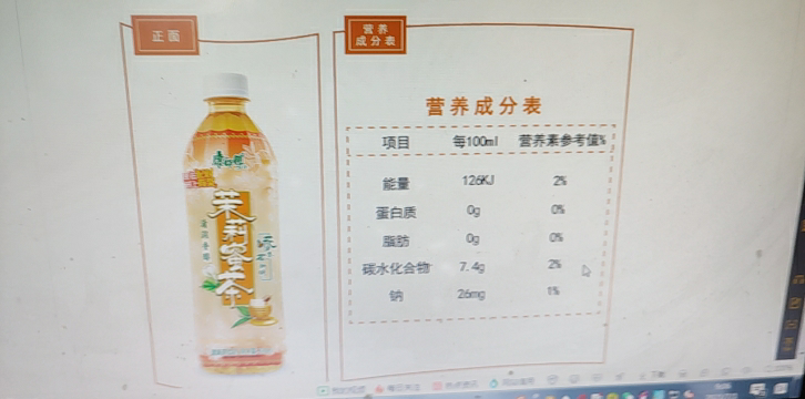 康师傅茉莉花茶配料表图片