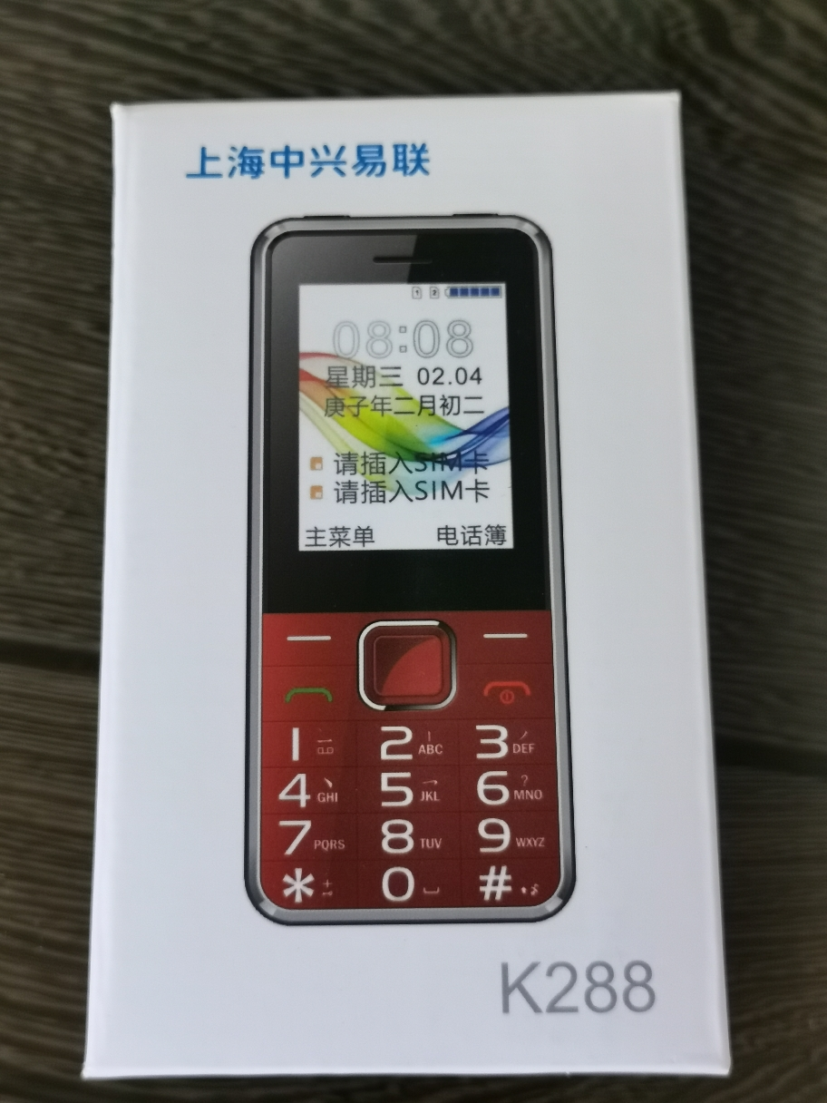 守护宝(上海中兴)k288 移动联通电信三网4g老人机 双卡双待超长待机