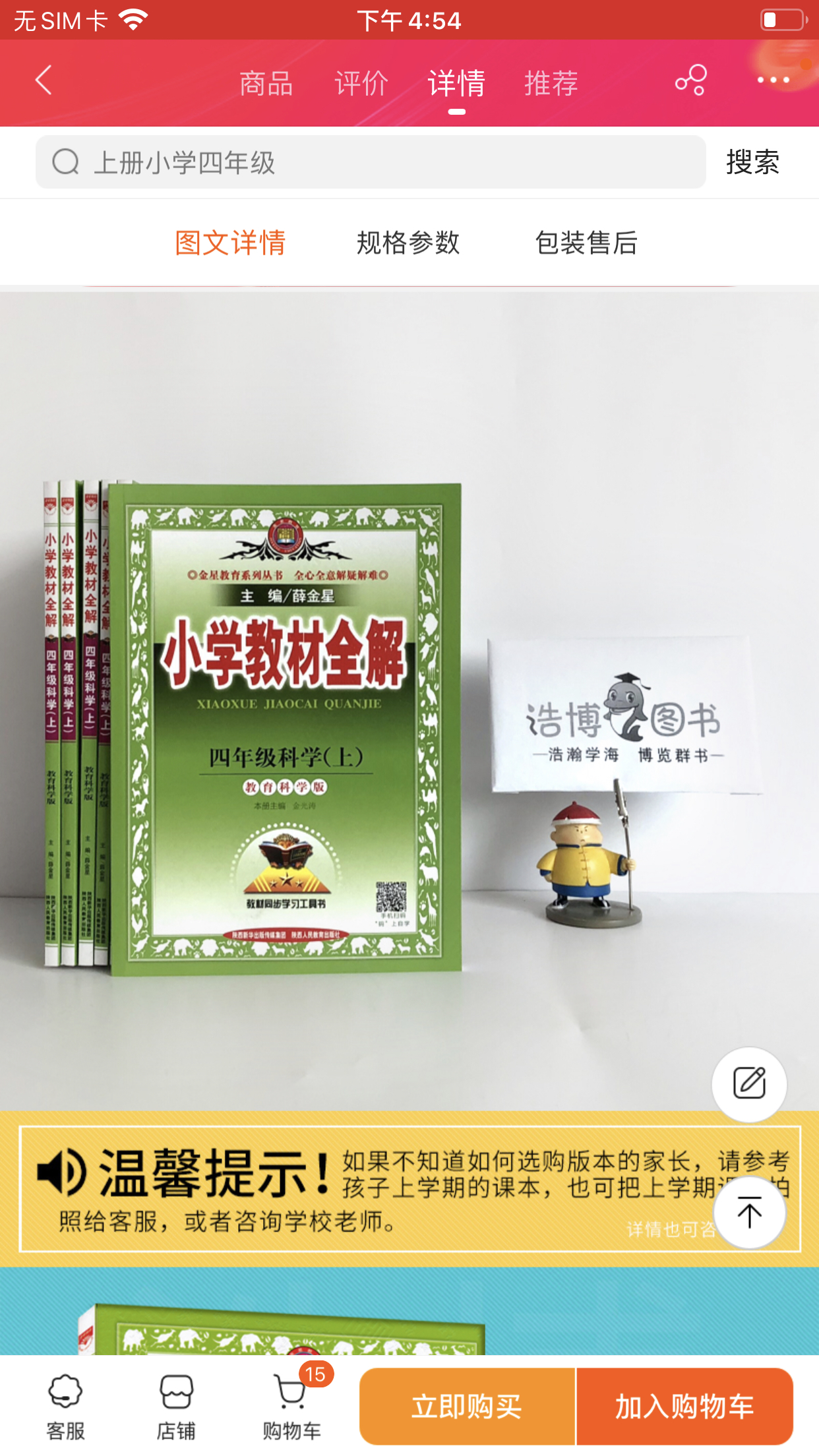 科学中小学教辅怎么样 科学中小学教辅好不好 科学中小学教辅价格 评价 图片 苏宁易购