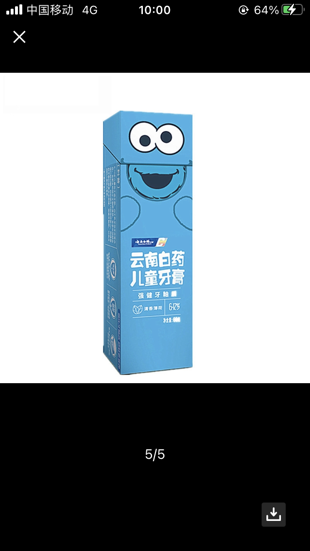 云南白药儿童牙膏益生菌安心护齿芝麻街版(6-12岁)桃子果茶60g 清香