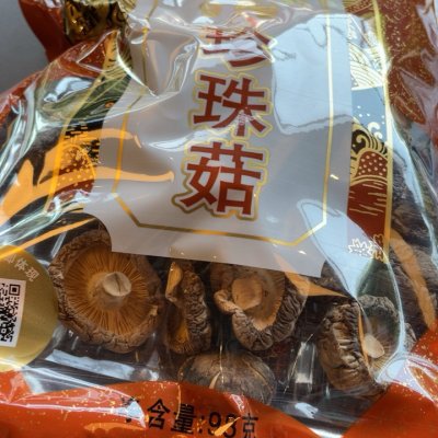 禾煜 珍珠93g 珍珠香菇 食用菌 南北干货 禾煜出品