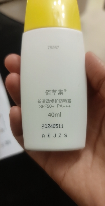 佰草集防晒霜露spf50 防汗防紫外线隔离清透男女学生面部补水保湿晒单