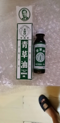 香港直邮 大东亚 双虾标青草油28ml 5 蚊叮虫咬止痒晕车晕船头痛肚子