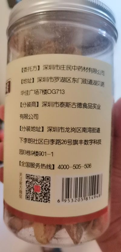 庄民 五指毛桃根200g/罐 养生茶 根根精选好货 煲汤泡酒食材 广东老火靓汤晒单图