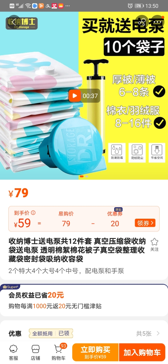 收纳博士送电泵共12件套 真空压缩袋收纳袋送电泵 透明棉絮棉花被子真空袋整理收藏袋密封袋吸纳收容袋晒单图