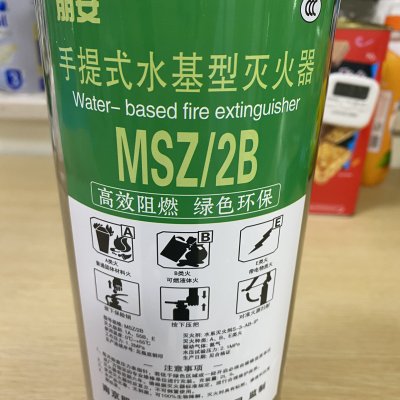 朋安水基灭火器绿瓶980ml304不锈钢2l环保型可灭电器油类火家用车用