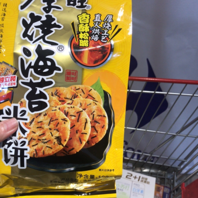 旺旺 厚烧海苔 168g/袋