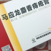 马应龙麝香痔疮膏4g*6支 便血肛裂 肛出血下坠感活血消肿竟然送到相距半公里以外的小区