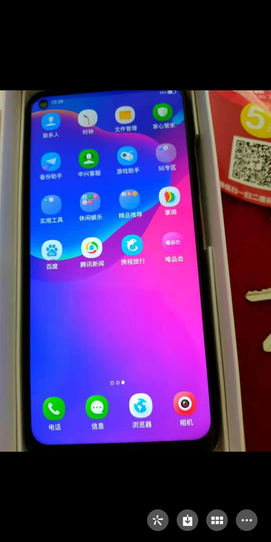 全网5g ai四摄 超级夜景拍摄 4000毫安电池手机 中兴天机11se晒单图