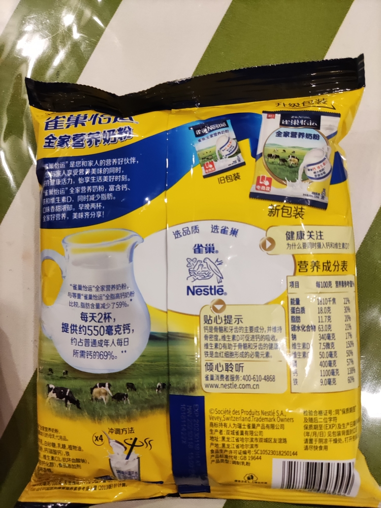 雀巢全家营养奶粉320g*2袋早餐奶成人奶粉营养冲饮乳品学生奶粉晒单图