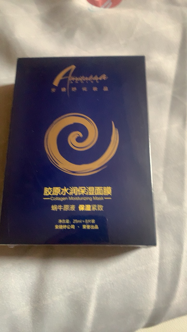 安婕妤胶原水润面膜24片礼盒补水保湿收缩毛孔男女提亮滋润护肤晒单图