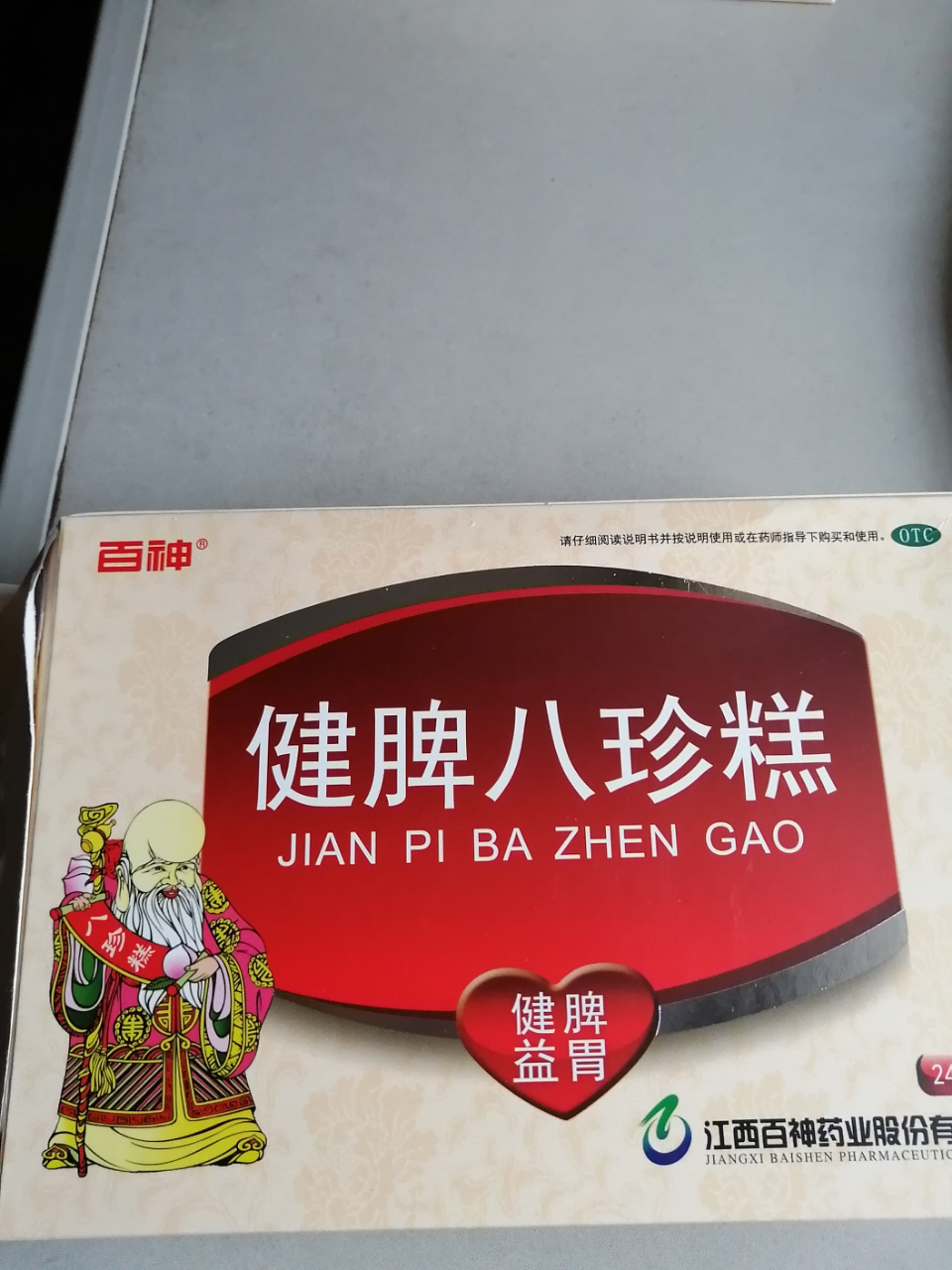 百神 健脾八珍糕膏 24块 用于老年小儿及病后脾胃虚弱消化不良面色