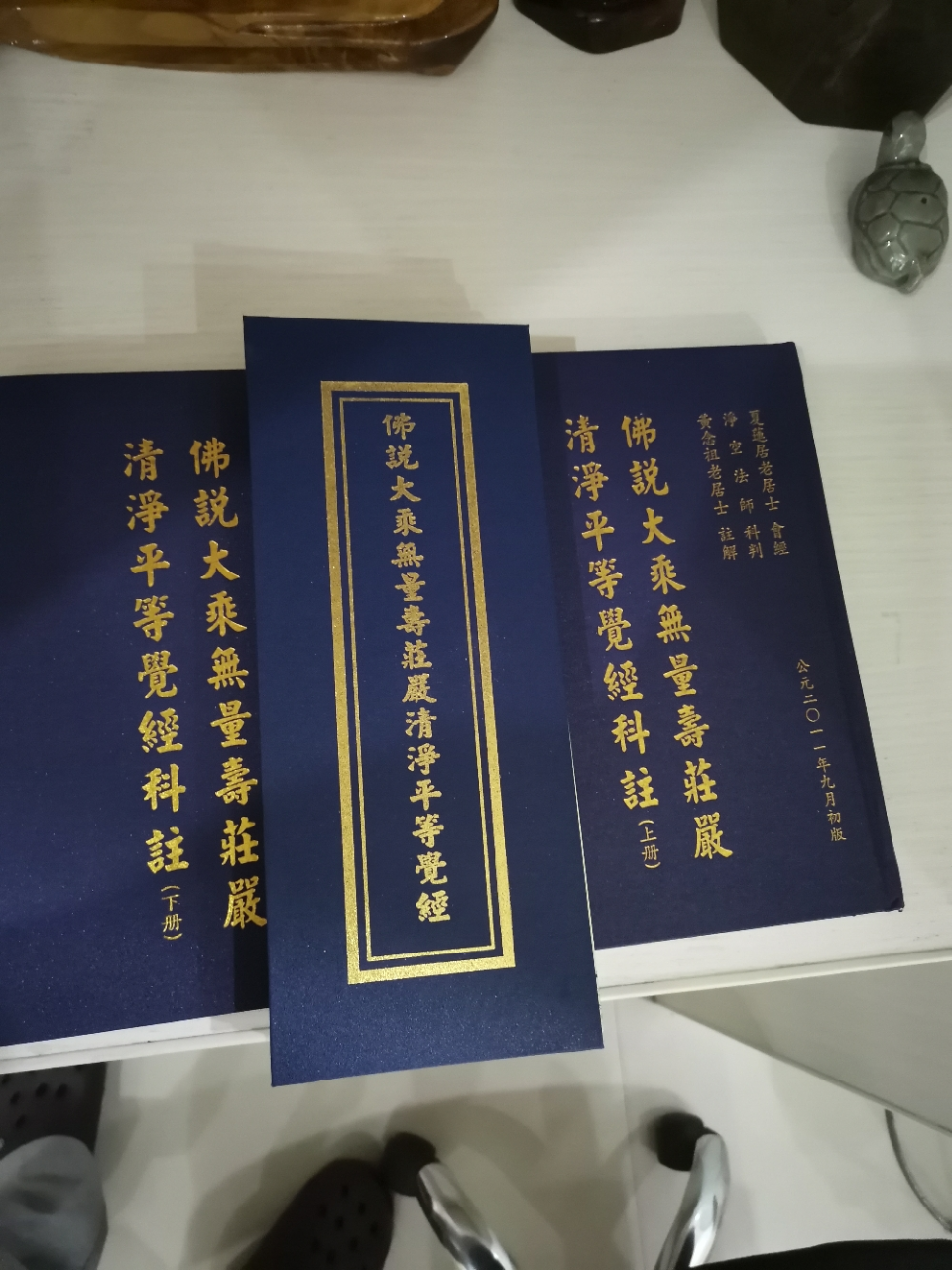 [湖畔][精裝 藍皮] 佛說大乘無量壽莊嚴清淨平等覺經科注(上下冊)曬單