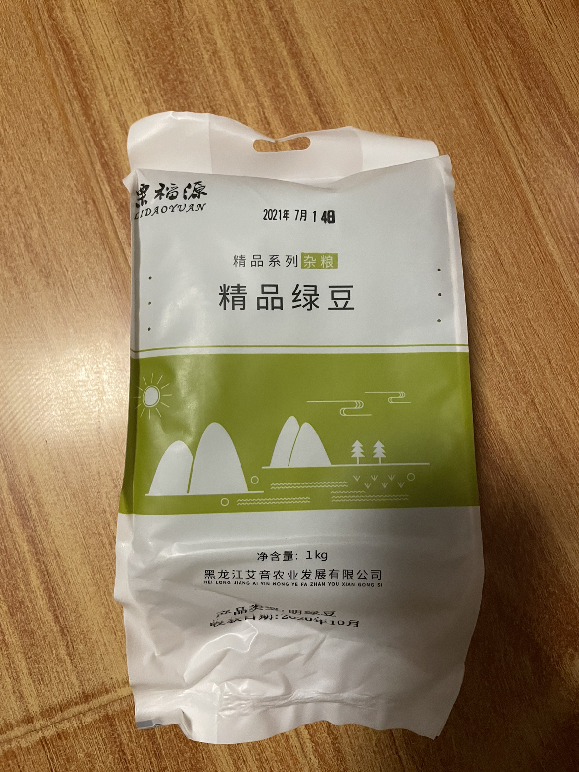 东北绿豆 五谷杂粮 粗粮1kg(绿豆粥 豆沙 可发豆芽打豆浆 真空包装)