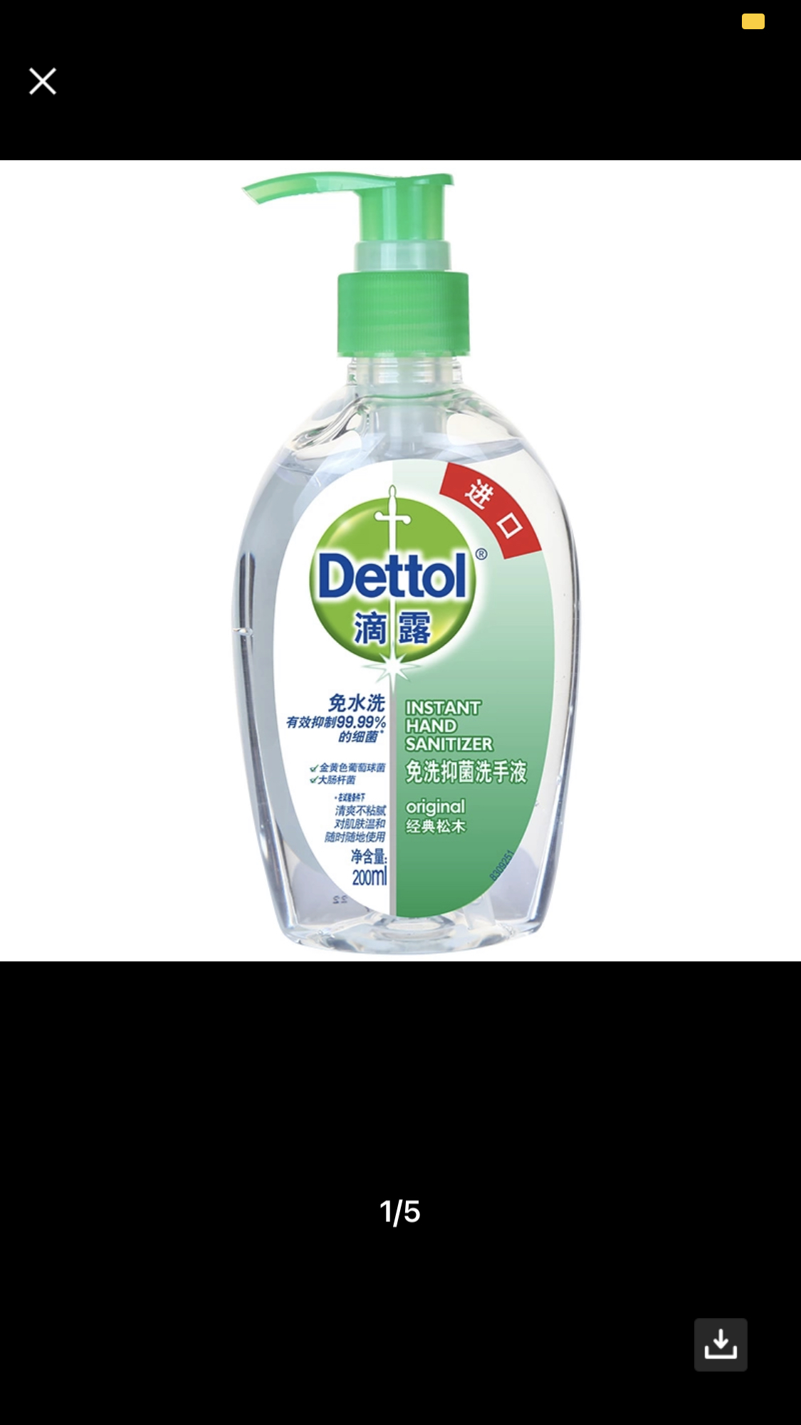 也喜欢这个牌子,这个味道商家:苏宁自营滴露免洗洗手液松木50ml*2瓶