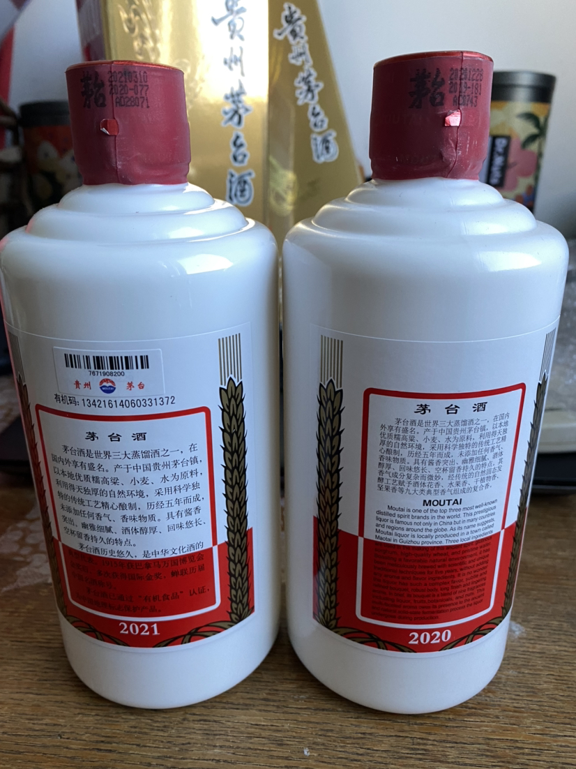 飛天茅臺酒53度500ml 出口版0743 出口裝 單瓶2022-03-11包裝嚴實打開