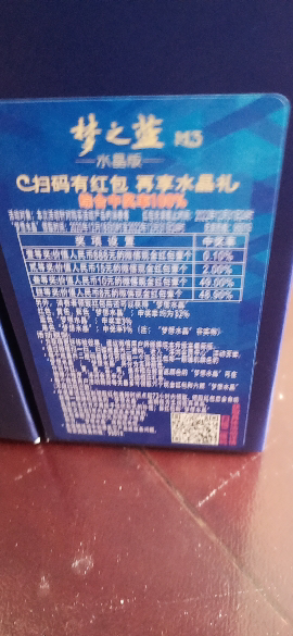 52度梦之蓝