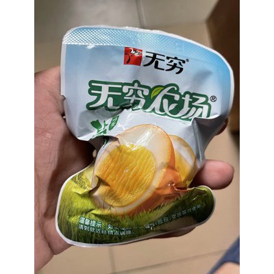无穷盐焗鸡蛋480g整盒香卤蛋即食熟食小包装休闲零食小吃充饥食品