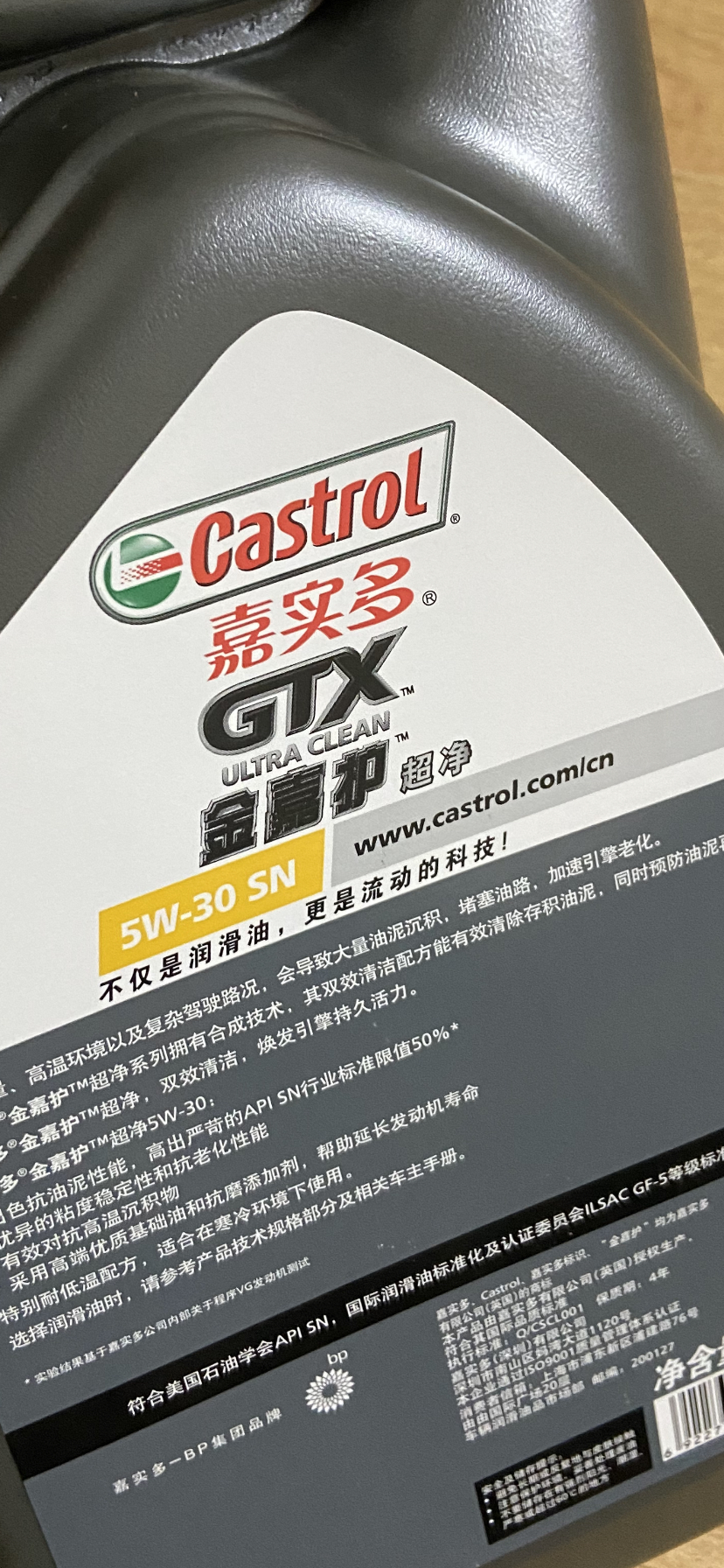 嘉實多(castrol)金嘉護5w-30 sn級別 半合成機油 潤滑油 4l/瓶曬單圖