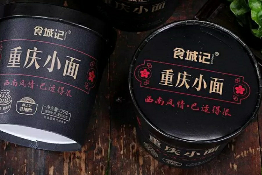 食城記重慶小面125g*6桶裝整箱方便麵泡麵麻辣酸辣面曬單圖