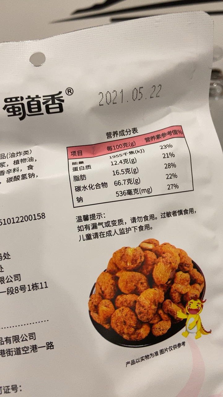 我们为您提供豆豆背叛的优质评价包括豆豆背叛商品评价