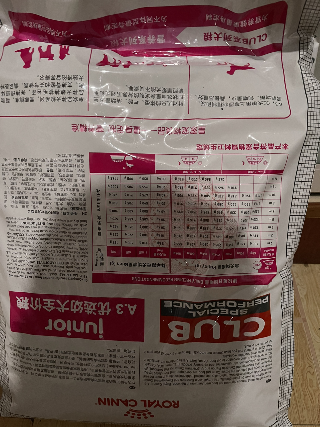 royal canin 皇家狗粮 a3优选幼犬狗粮 全价粮 8kg 怀孕及哺乳期母犬