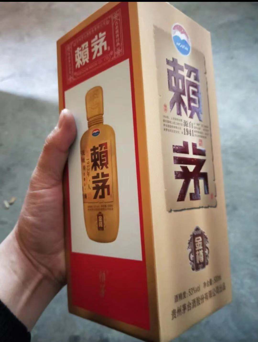 茅台 赖茅 金樽 纯粮食酒 白酒礼盒送礼佳品 酱香型 白酒 53度 500ml*