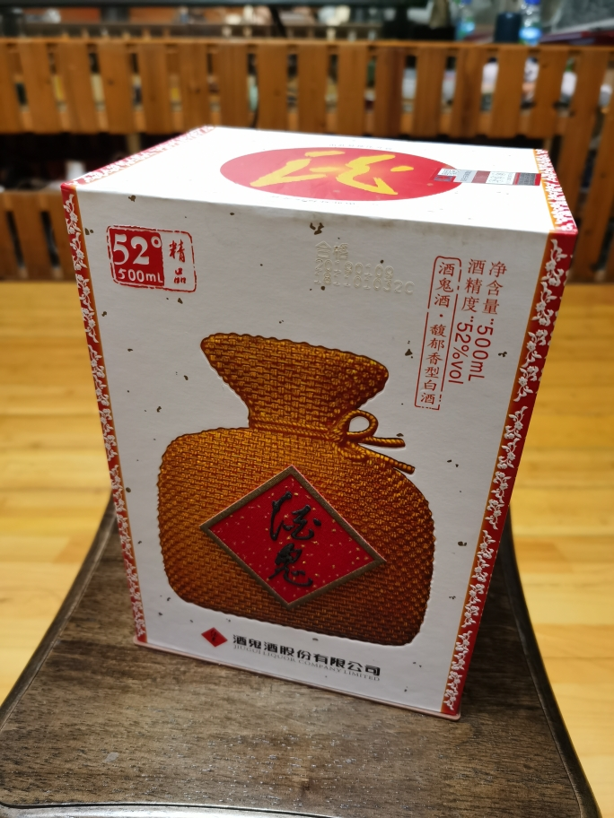 [酒鬼官方]酒鬼酒 精品酒鬼52度500ml无上妙品收藏礼盒装国产粮食白酒
